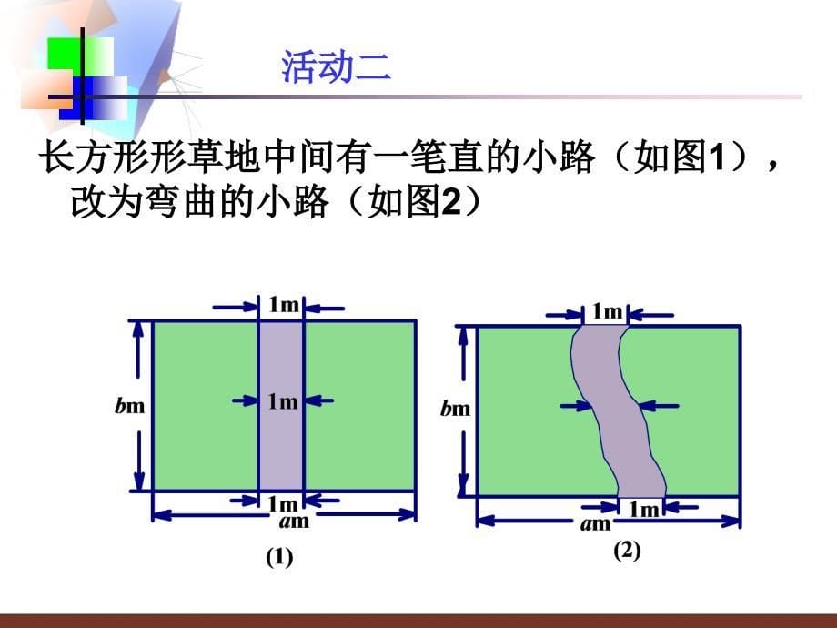 证明(1)课件_第5页