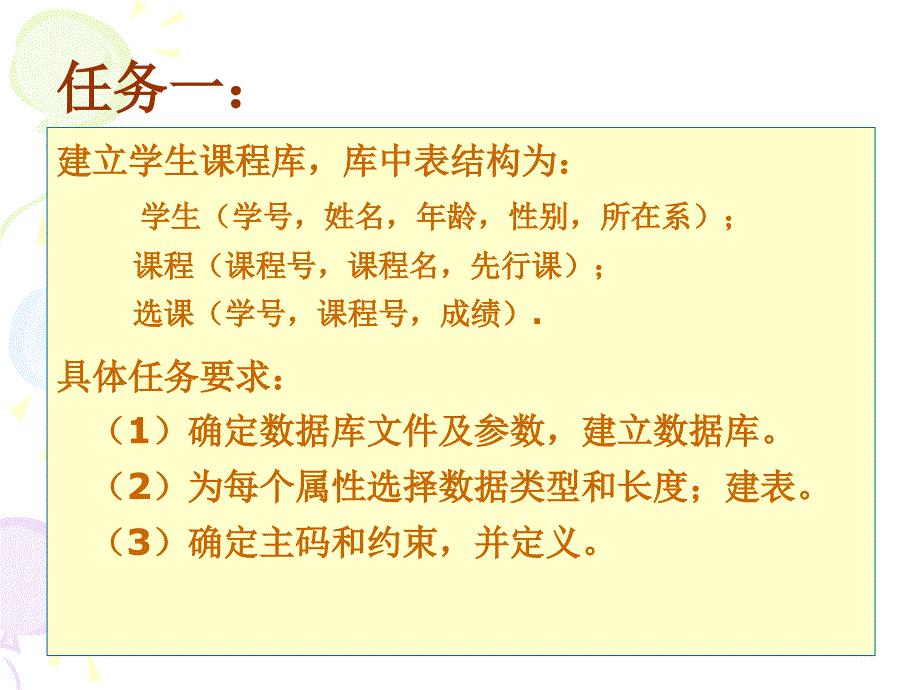 数据库系统原理及应用教程 第4版 教学课件 ppt 作者 刘瑞新 第6章-1_第3页