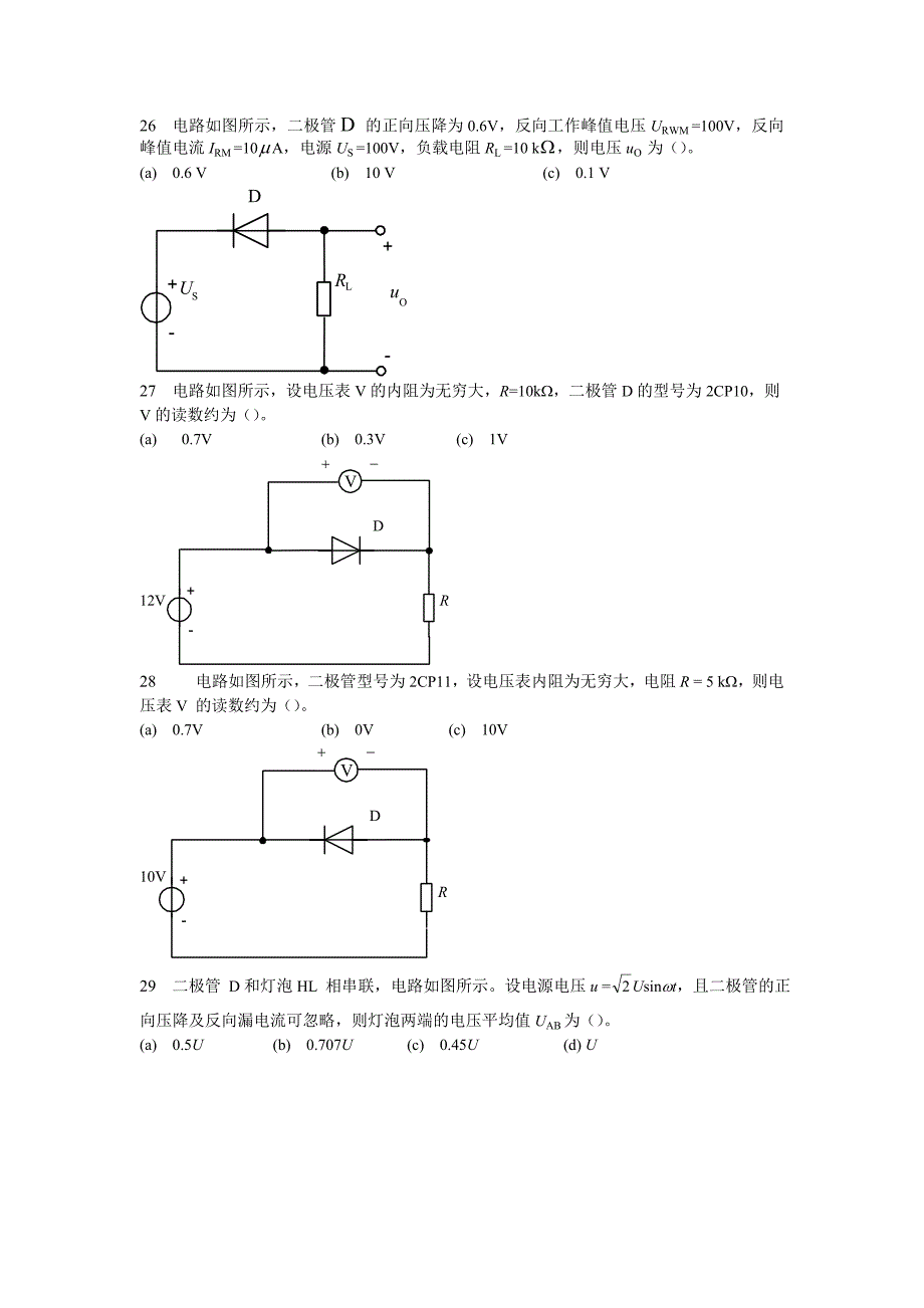 半导体的导电能力a与导体相同b与绝缘体相同c_第4页