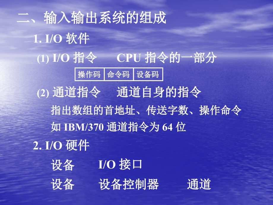 微机原理与接口技术 教学课件 ppt 作者 周鹏ppt 第6章输入输出接口_第3页