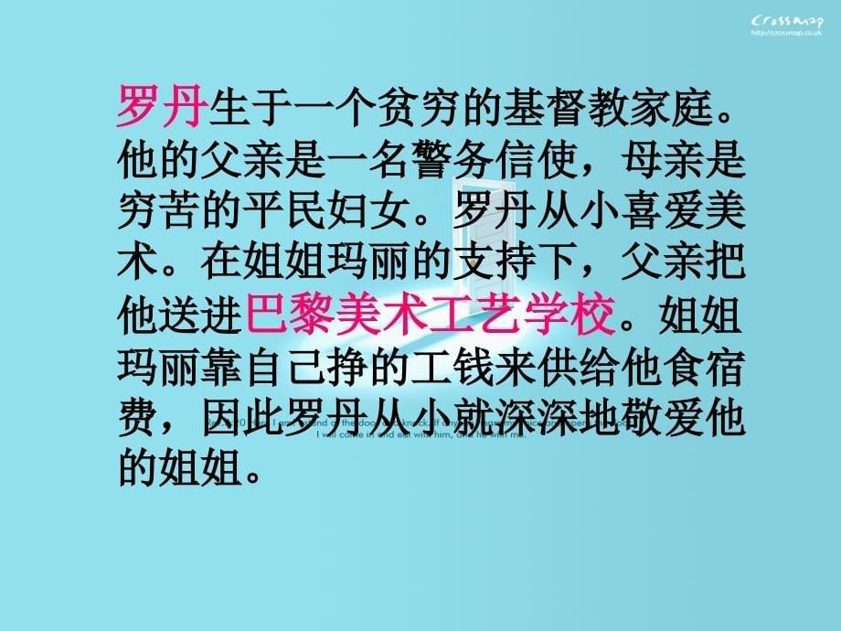 人教版四年级下册全神贯注完美版 (1)_第5页