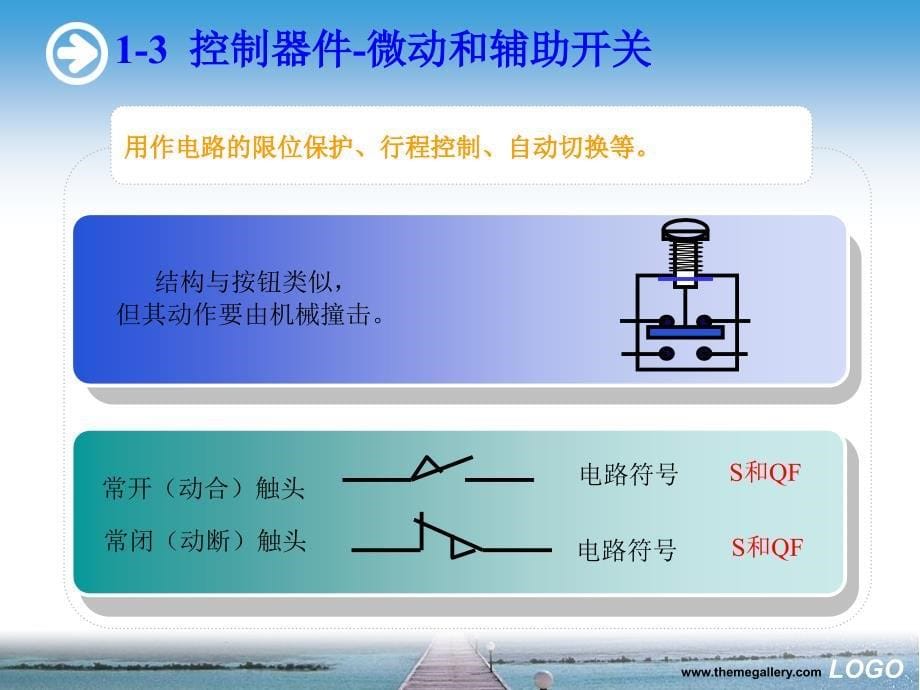 10kv开关柜原理_第5页