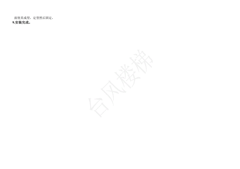 台风高分子扶手热弯使用说明书_第2页