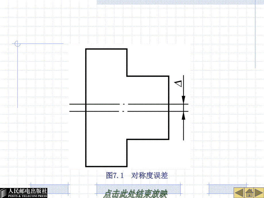 钳工技能实训 教学课件 ppt 作者  张利人 项目七 锉配_第4页