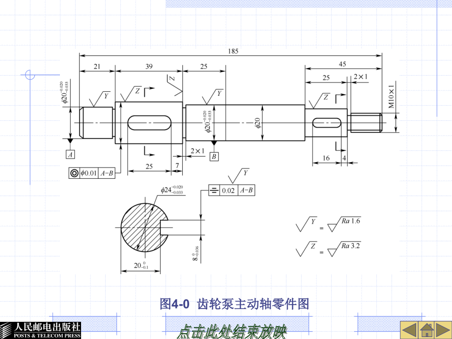 公差配合与几何精度检测 第2版  工业和信息化高职高专“十二五”规划教材立项项目  教学课件 ppt 作者 王宇平 第4章  检测理论基础_第2页