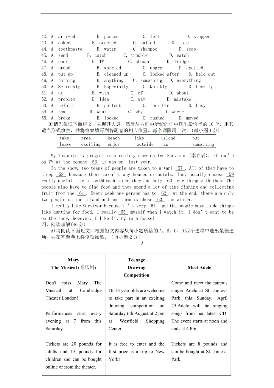 江西省2019年中等学校招生考试英语试题卷及答案(word版)_第4页