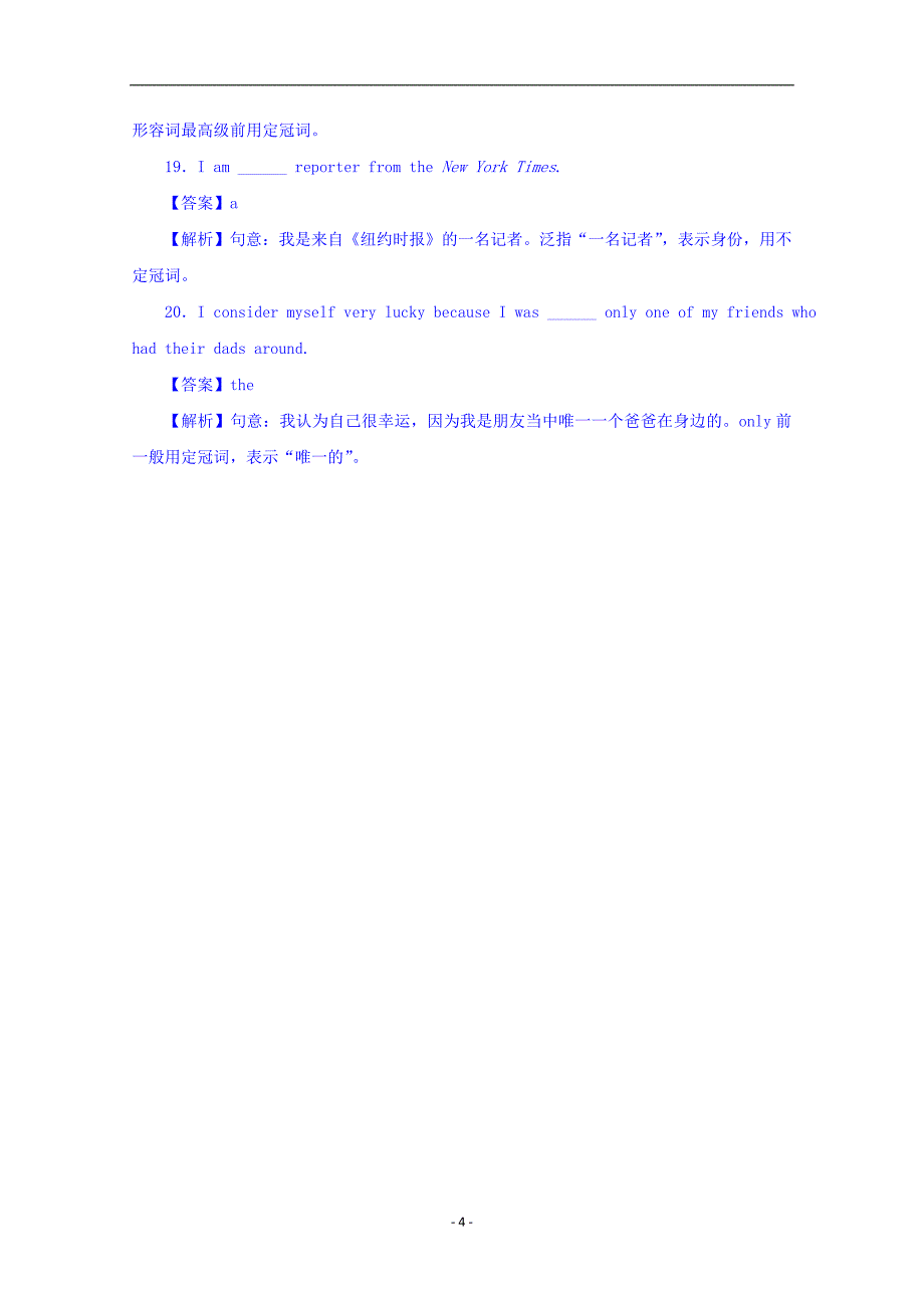 【思远 行远】2017年高考英语二轮复习专题01名词与冠词押题专练含解析_第4页