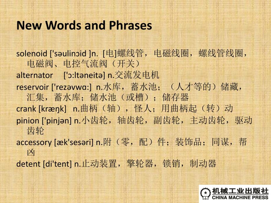 汽车专业英语 教学课件 ppt 作者 刘海雄 Unit 7_第3页