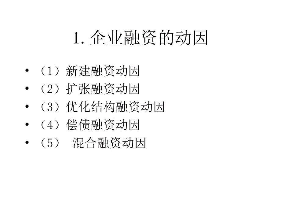 商务策划实务 教学课件 ppt 作者 杨英梅 学习情境五_第4页