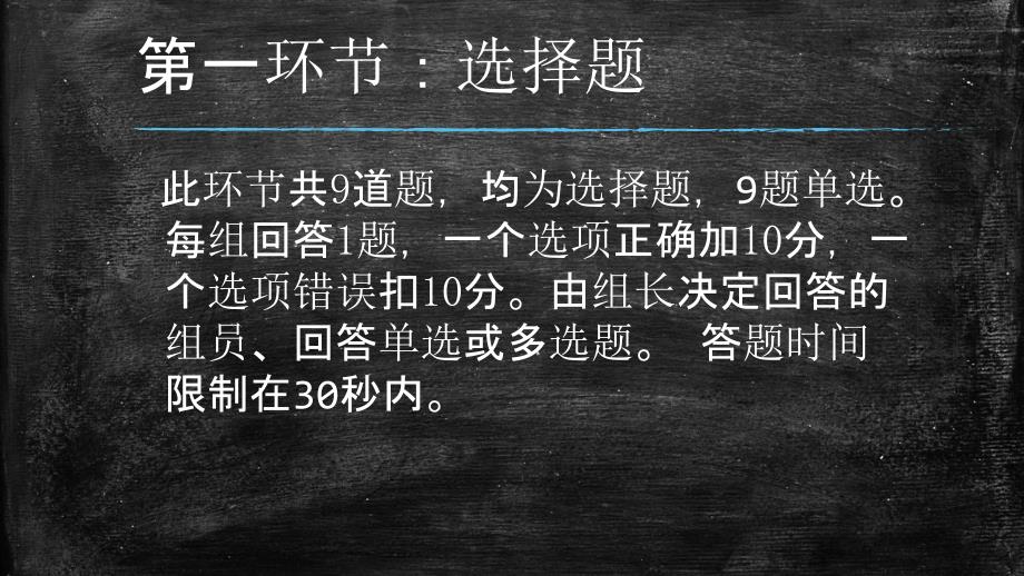 海底两万里竞赛题(第_第3页