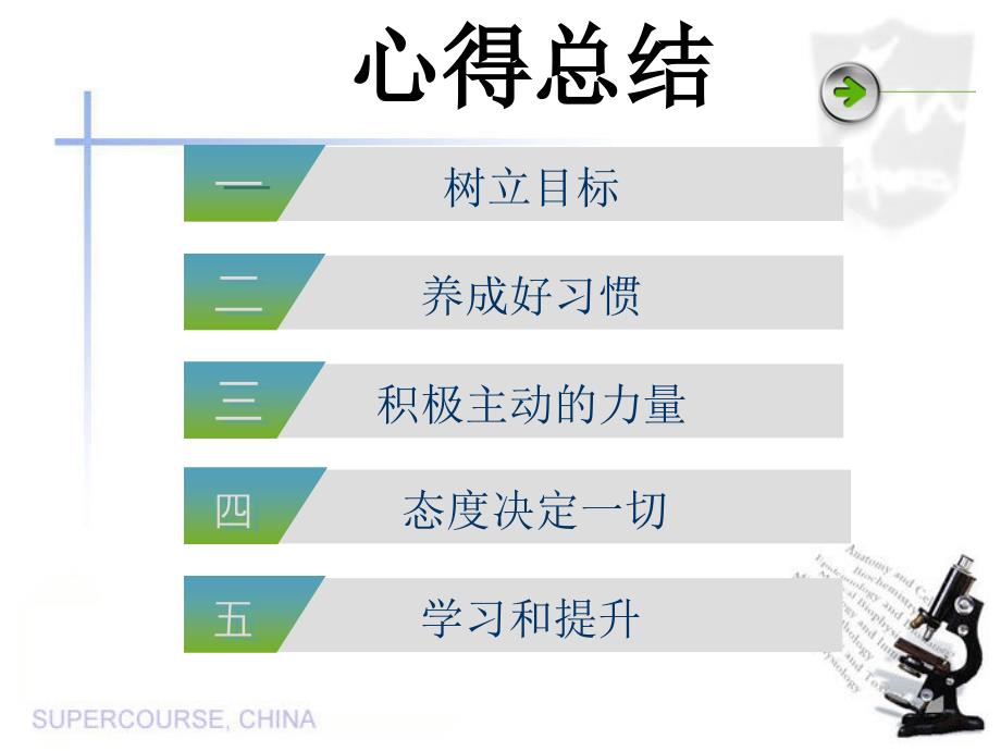 手术室护士培训经历与心得2.1_第2页