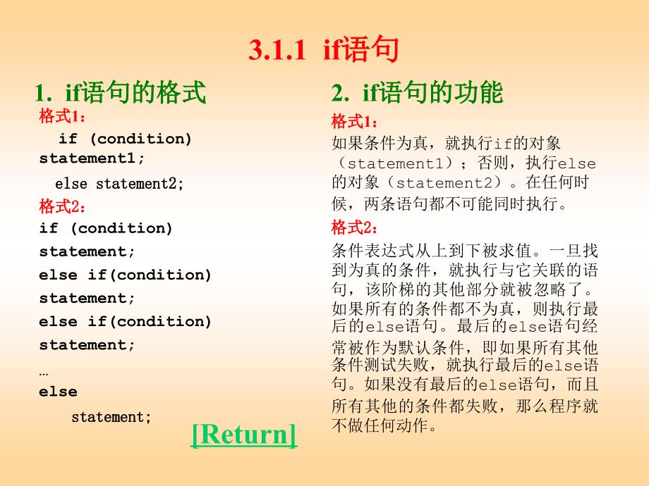 Java语言程序设计教程-雷学生-电子教案 第03章_第3页