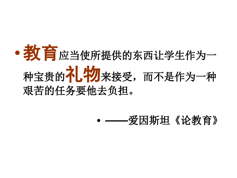 夏辉辉：中学历史教学设计的追求与旨趣_第2页