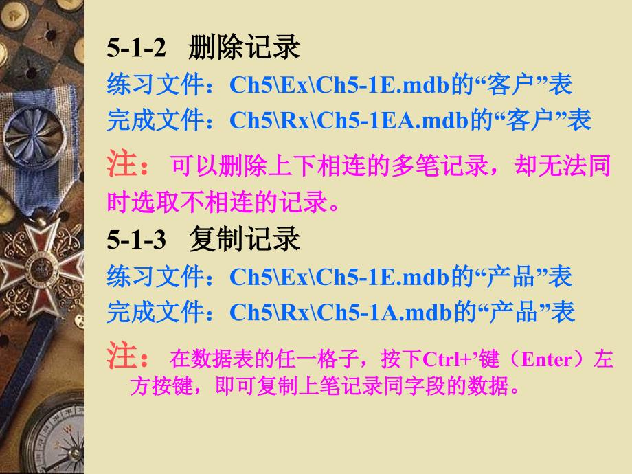 Access数据库设计基础　教学课件 ppt 作者　桂思强 第5章　在数据表输入记录_第3页