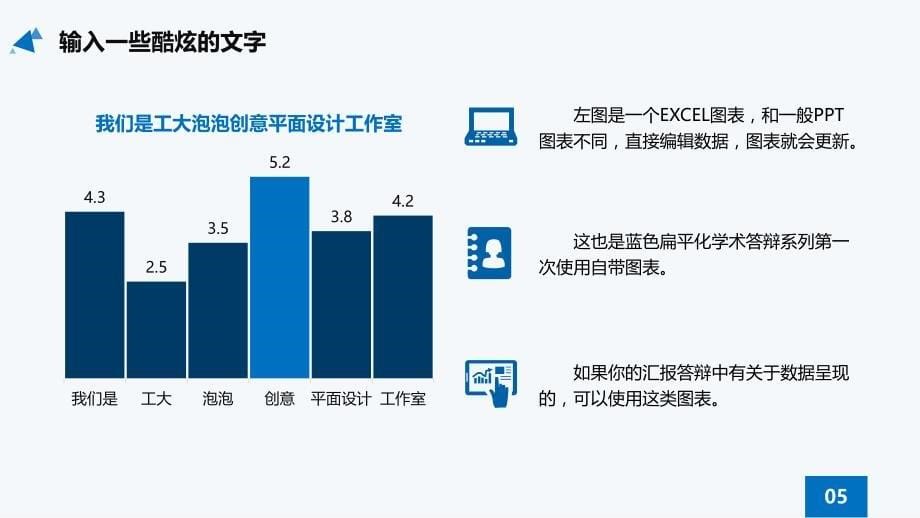 毕业答辩PPT模板 (73)_第5页