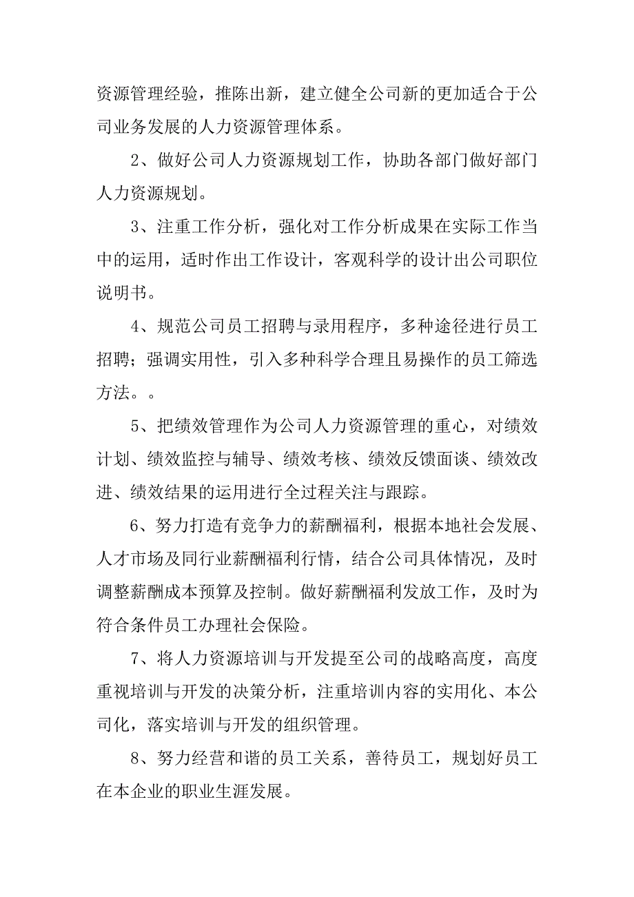 销售经理工作计划ppt格式20xx_第3页