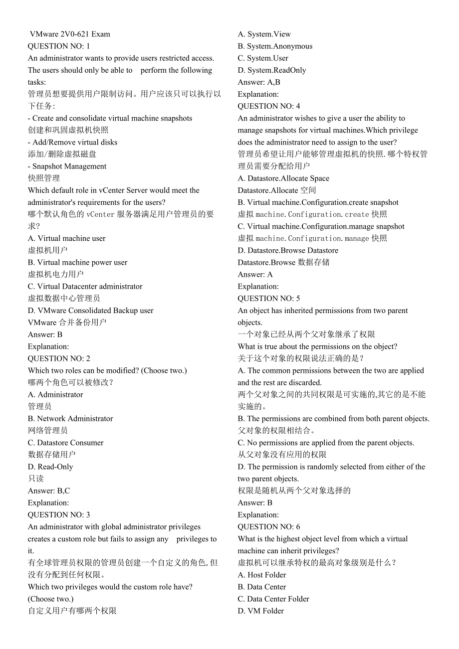 vmware-2v0-621考试题库中英文对照_第1页