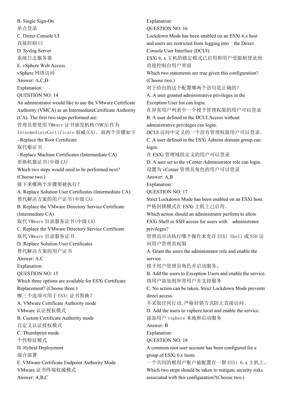 vmware-2v0-621考试题库中英文对照_第3页