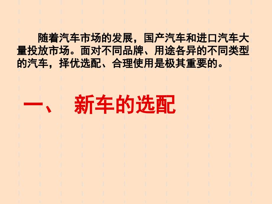 汽车性能与使用技术 刁立福 第10章_第3页