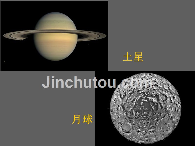 行星地球_第4页