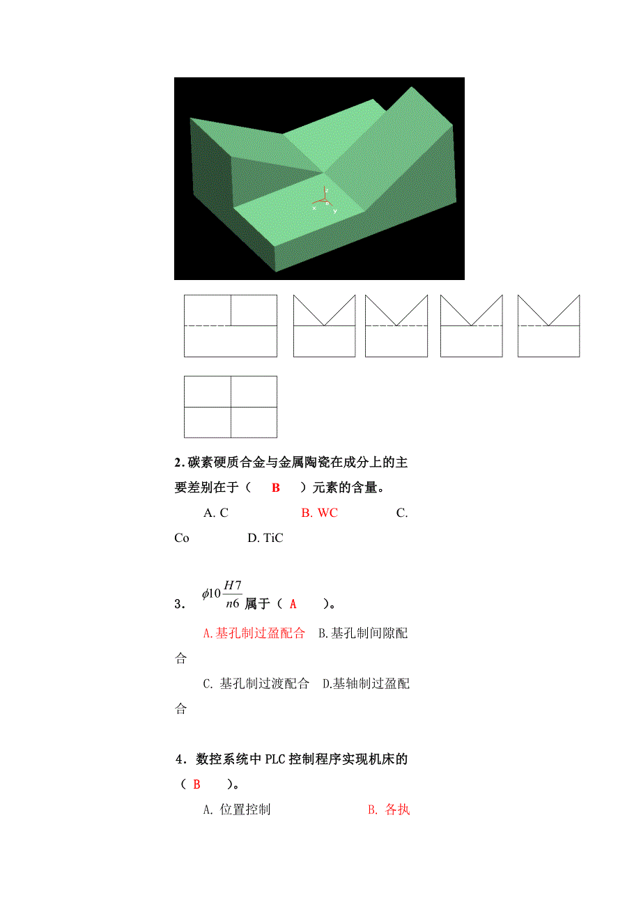 《全国数控技能大赛》试题库(考试竞赛必备)_第2页