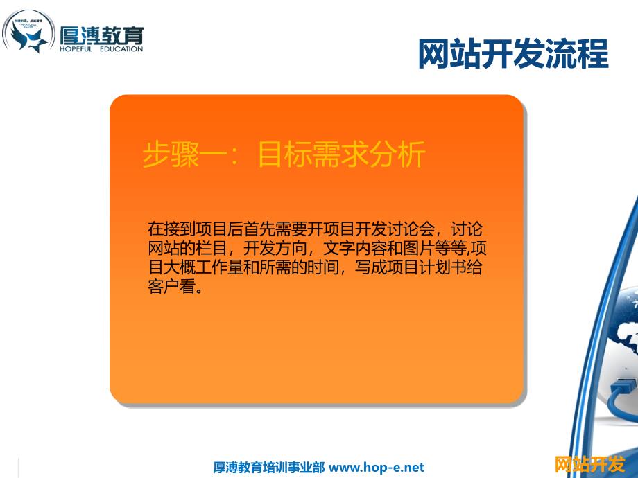 HTML网页设计 教学课件 ppt 作者 翁高飞、王鹏 chapter8_第4页