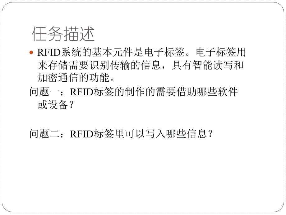 出入库作业实务 教学课件 ppt 作者 林勇平 模块6项目一 任务二_第5页