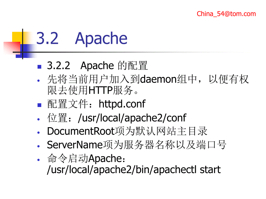 《Linux体系与编程——基于Linux 0.01版本》-电子教案&源代码-卢军 第3章_第4页