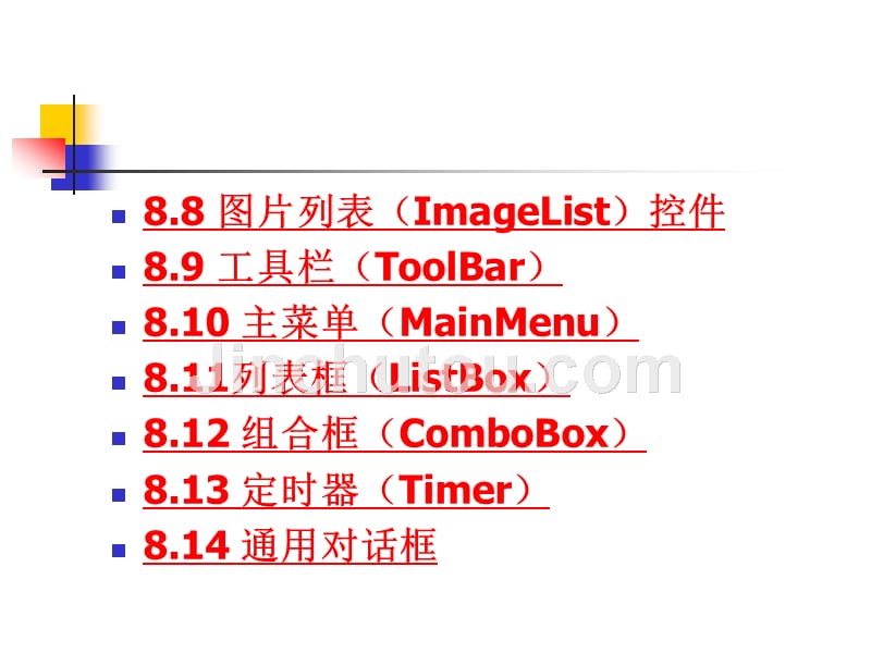 C#程序设计基础 教学课件 ppt 作者 杨棉绒 李栋 张鑫 第8章 C#的控件_第2页