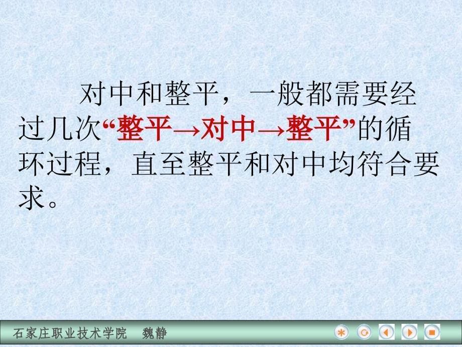 建筑工程测量 教学课件 ppt 作者 魏静 第三节 经纬仪的使用_第5页