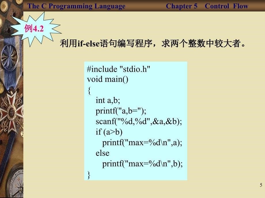 C语言程序设计（第二版）-电子教案-任正云 第4章选择结构程序设计_第5页