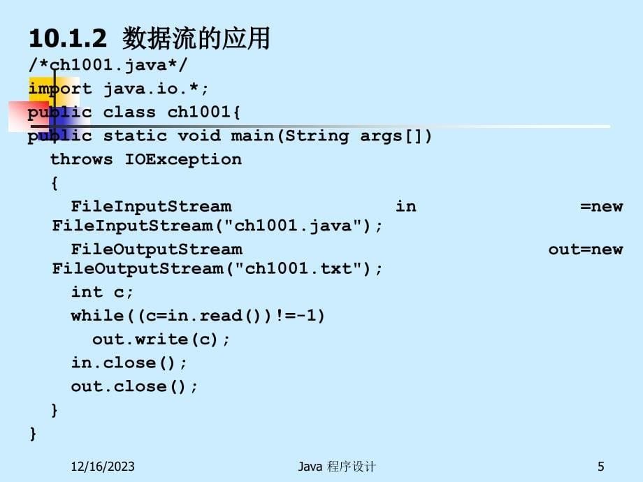 Java程序设计简明教程 p10_第5页