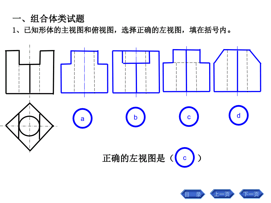 河北省首届构型与制图能力竞赛样题_第4页