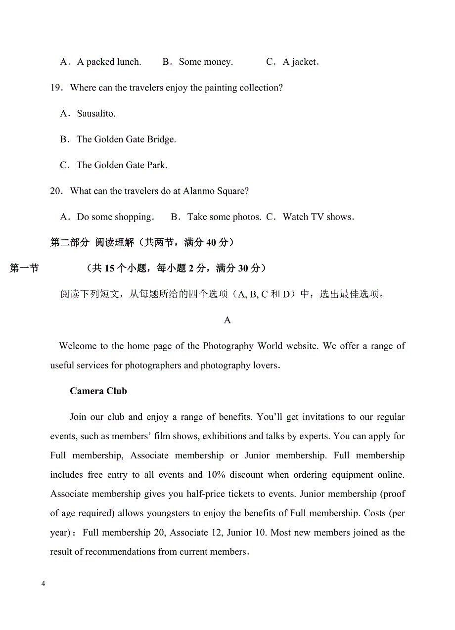 山东省临沂市19中2019届高三上学期第二次质量调研考试英语试卷含答案_第4页