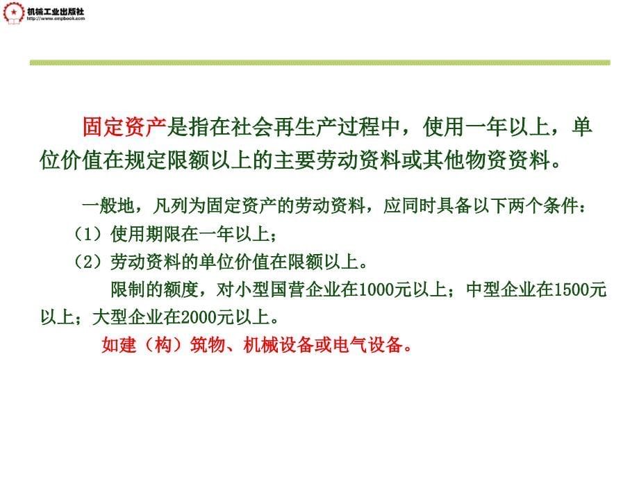 建筑工程计量与计价  第2版  教学课件 ppt 作者 王朝霞主编 单元一 建筑工程计量与计价_第5页