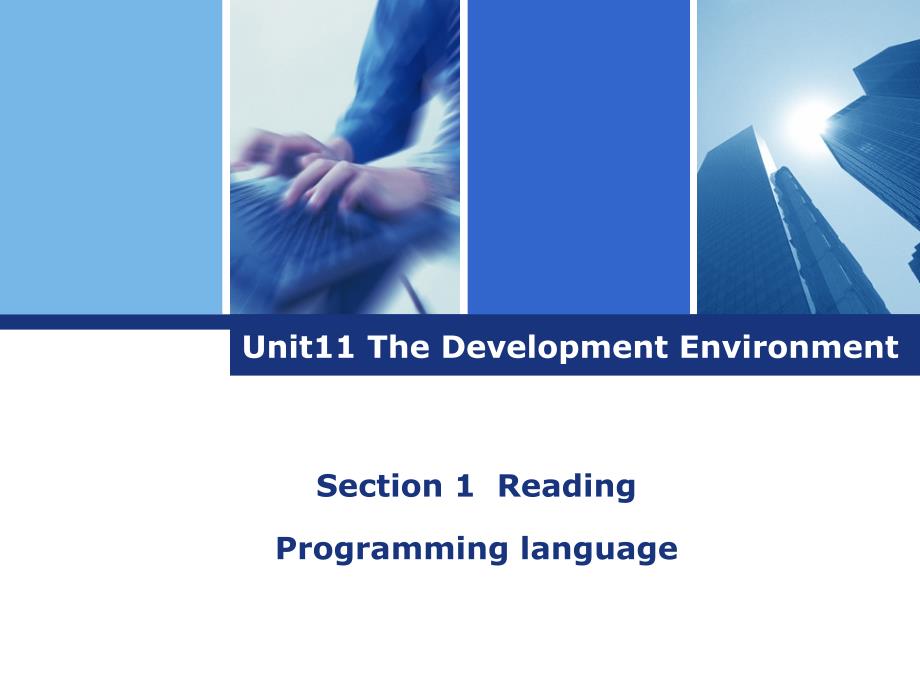 《IT职业英语》-电子教案-高巍巍 Unit11 The Development Environment 11 1 reading_第1页