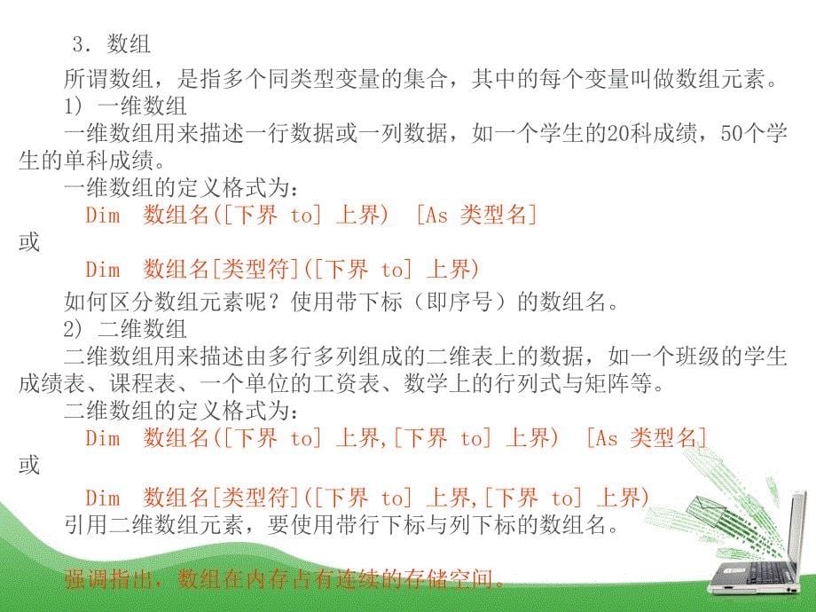 Access数据库技术及应用(第二版) 教学课件 ppt 作者 吕英华 第7章 模块与VBA程序设计_第5页