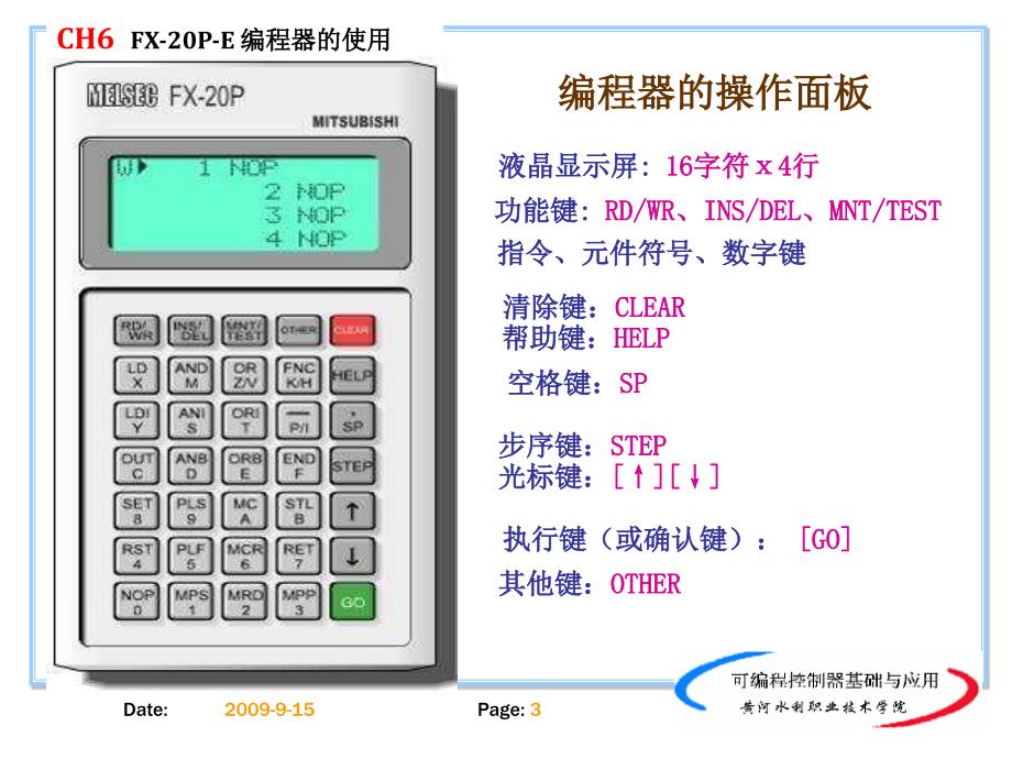 可编程控制器基础与应用 教学课件 ppt 作者 吴丽 CH06 (PPTminimizer)_第3页