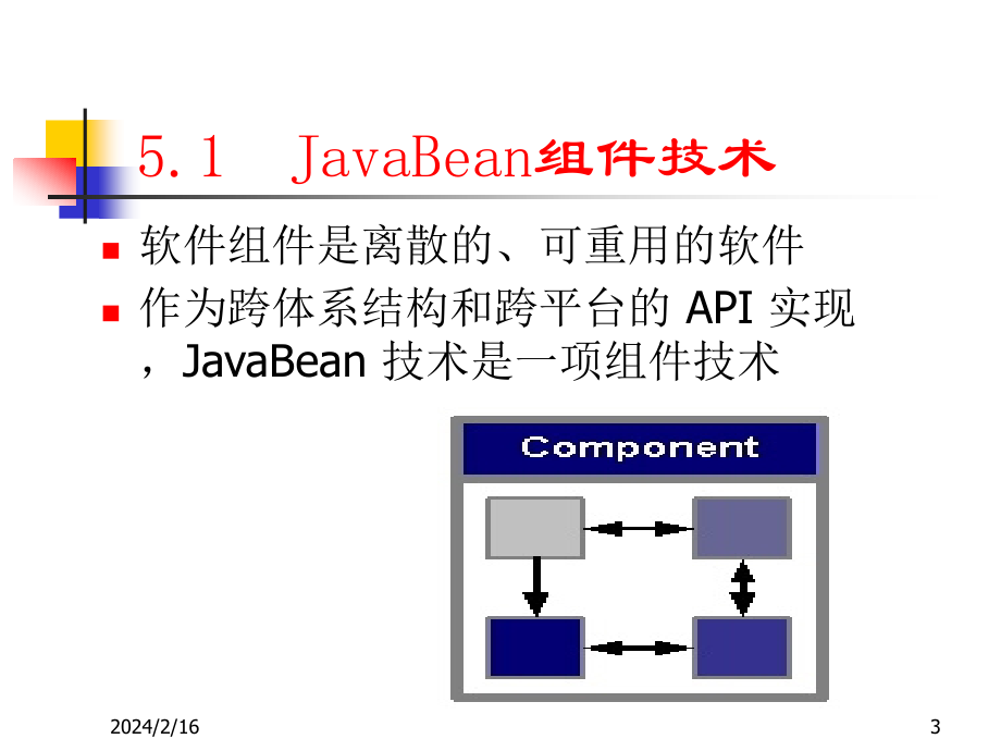 《动态Web数据库技术——基于JSP和XML技术实现》-王红-电子教案 5JSP与JavaBean_第3页