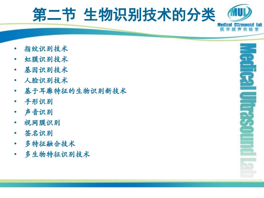 物联网识别技术 教学课件 ppt 作者 丁明跃 物联网-第七章_第4页