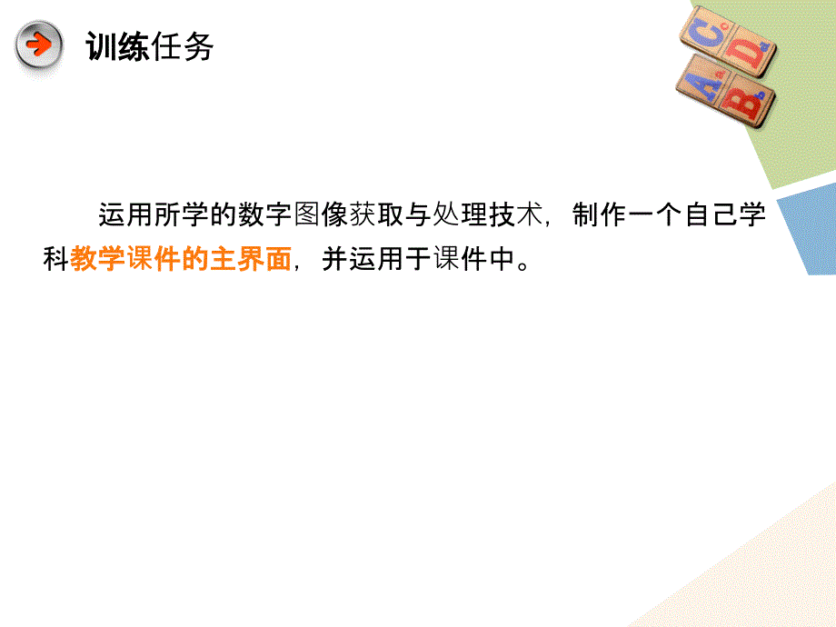 现代教育技术 教学课件 ppt 作者  黄映玲 徐苑 模块8_第3页