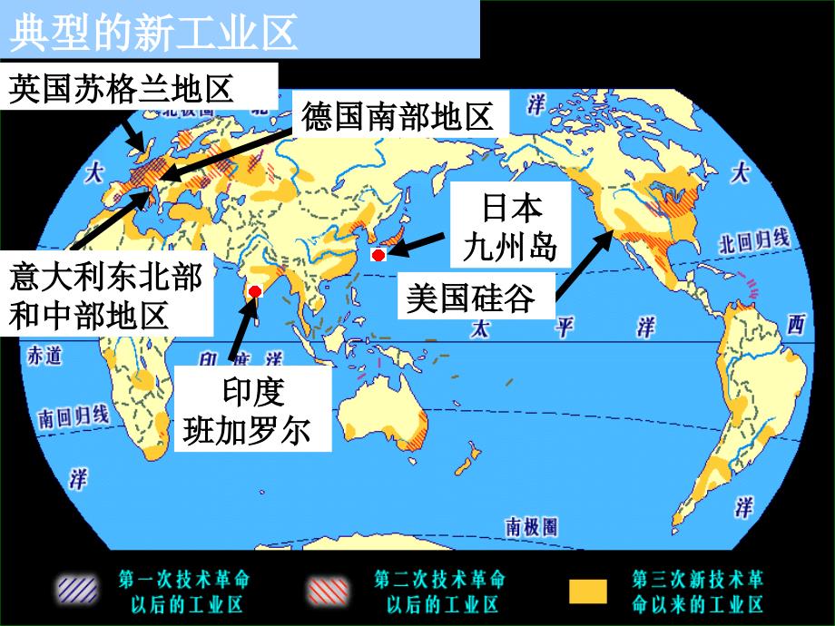 新工业区(优质课课件)_第3页