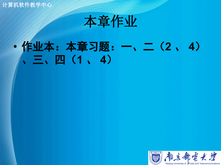 面向对象程序设计及C++ 第2版  工业和信息化普通高等教育“十二五”规划教材立项项目  教学课件 ppt 作者  朱立华 俞琼 第3章_类与对象new_第3页