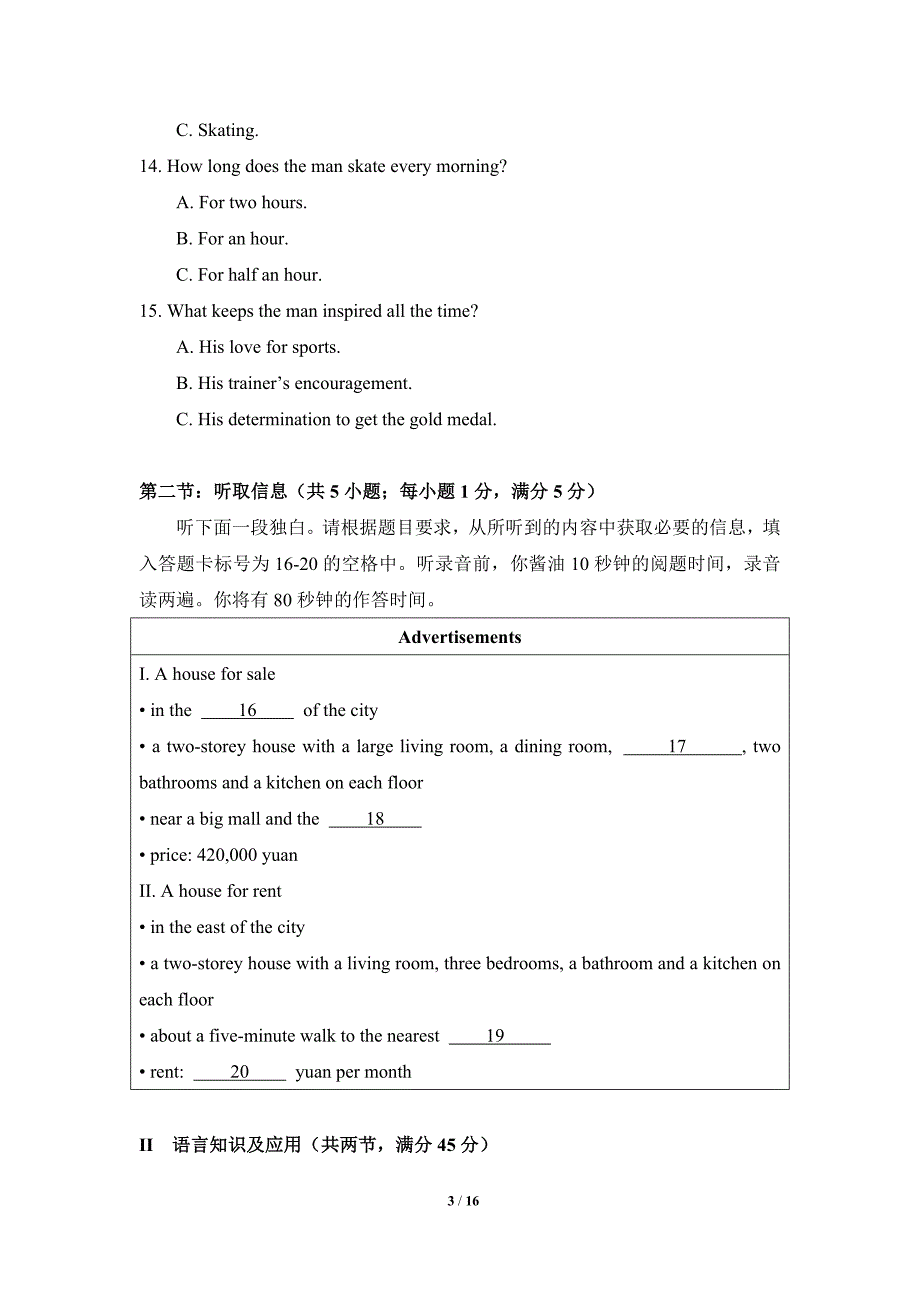 广东省广州市协和中学2015-2016学年高一第二学期期中考试英语试卷_第3页