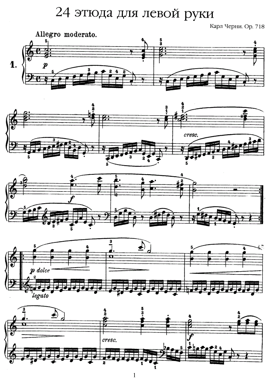车尔尼钢琴谱集 - 车尔尼718_第1页