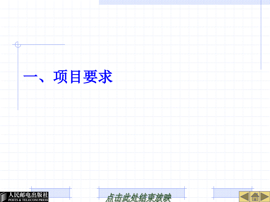 汽车工程制图 教学课件 ppt 作者  魏文杲 项目五_第2页