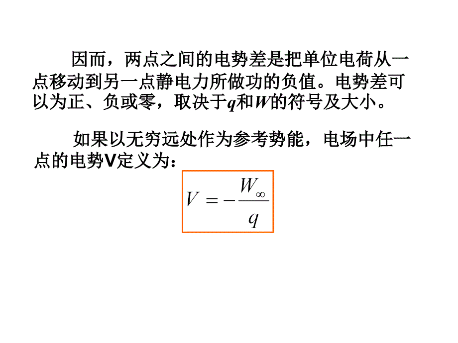 哈里德大学物理学 上册 教学课件 ppt 作者 滕小瑛Hch14 Hch14_第4页