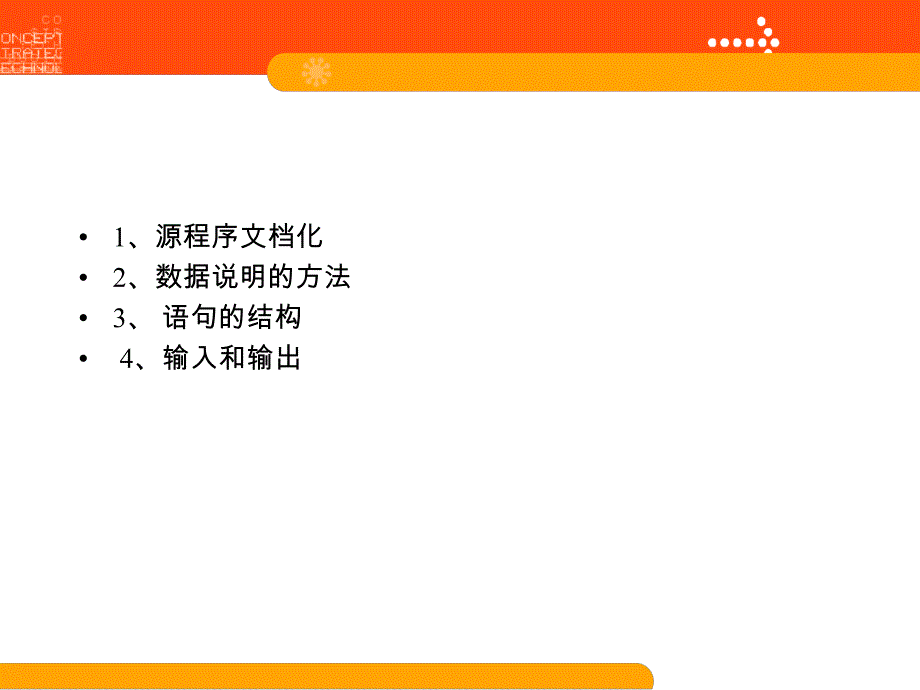 vfp  ppt 第2章 程序设计基_第3页