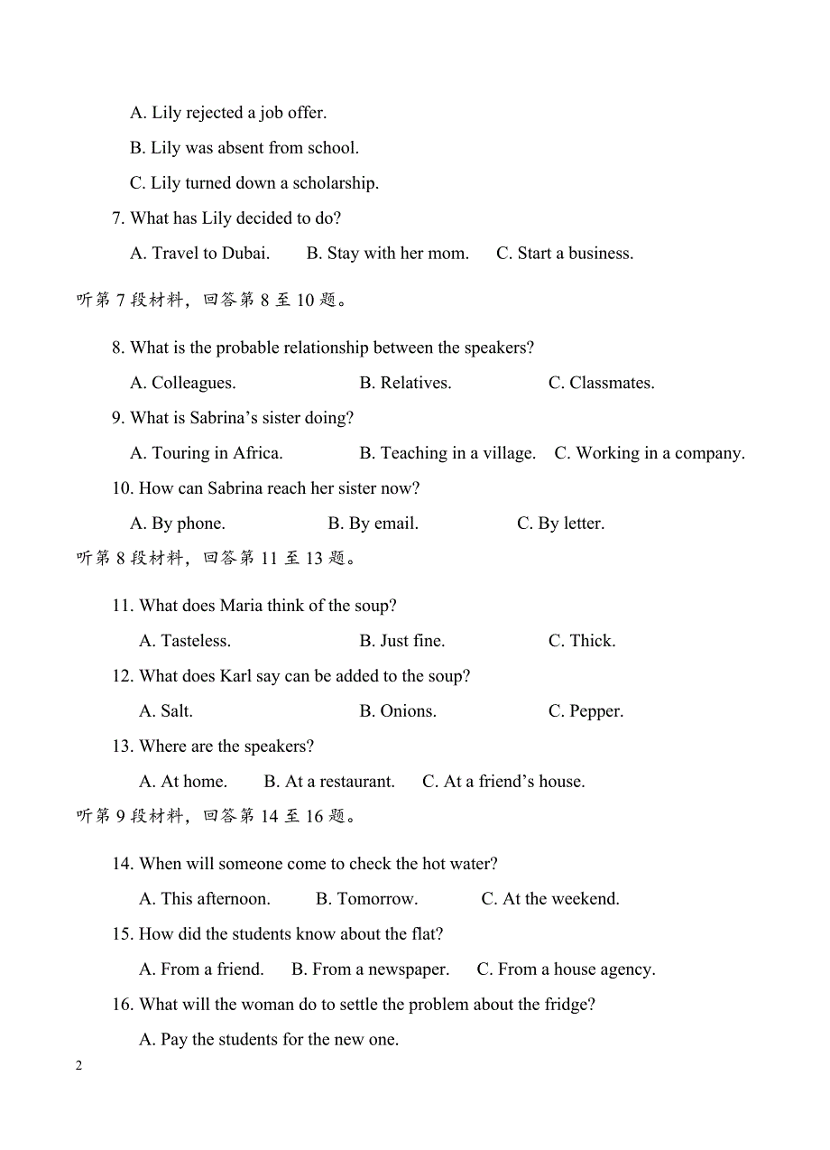 广西省贵港市覃塘高级中学2019届高三8月月考英语试卷含答案_第2页