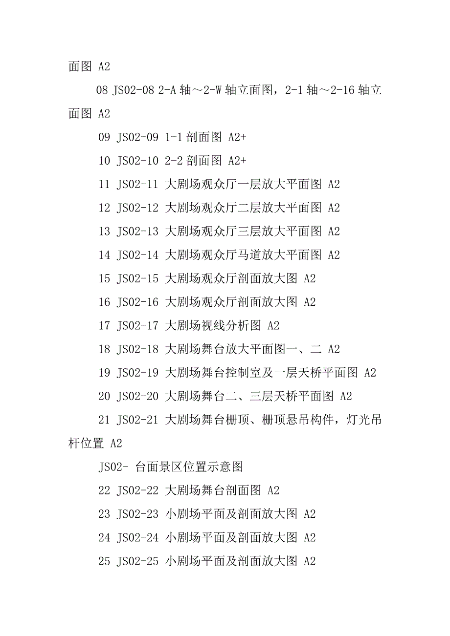 施工合同-建筑施工总承包合同(五)_第2页